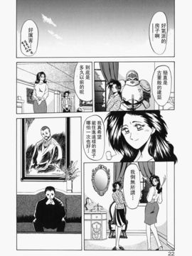 [山文京伝] 頃刻の迷夢_Liou_004_022