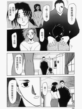 [山文京伝] 頃刻の迷夢_Liou_004_026