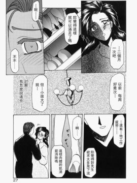 [山文京伝] 頃刻の迷夢_Liou_004_027