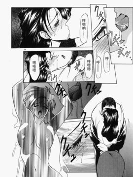 [山文京伝] 頃刻の迷夢_Liou_004_028