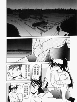 [山文京伝] 頃刻の迷夢_Liou_004_029