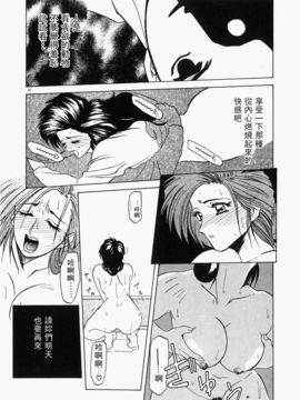 [山文京伝] 頃刻の迷夢_Liou_004_032