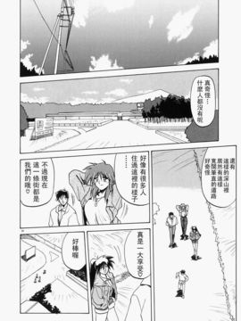 [山文京伝] 頃刻の迷夢_Liou_004_034