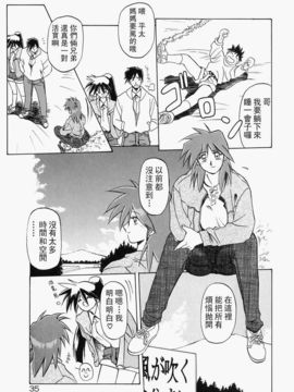 [山文京伝] 頃刻の迷夢_Liou_004_035