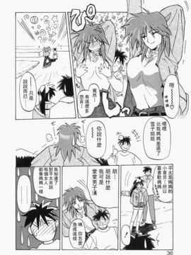 [山文京伝] 頃刻の迷夢_Liou_004_036
