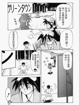 [山文京伝] 頃刻の迷夢_Liou_004_037