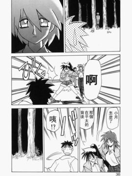 [山文京伝] 頃刻の迷夢_Liou_004_038