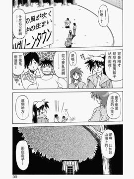 [山文京伝] 頃刻の迷夢_Liou_004_039