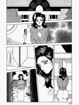 [山文京伝] 頃刻の迷夢_Liou_004_040