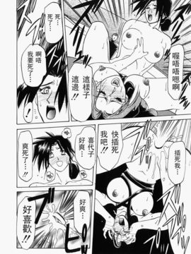 [山文京伝] 頃刻の迷夢_Liou_004_047