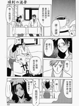 [山文京伝] 頃刻の迷夢_Liou_004_049