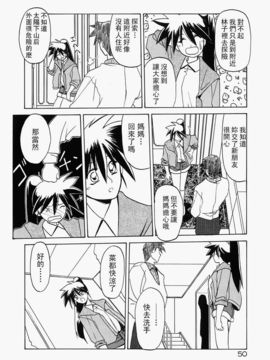 [山文京伝] 頃刻の迷夢_Liou_004_050