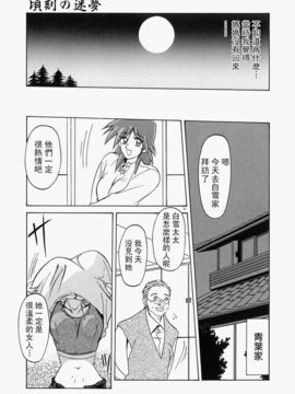 [山文京伝] 頃刻の迷夢_Liou_004_051