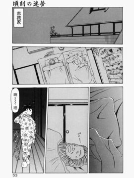 [山文京伝] 頃刻の迷夢_Liou_004_053