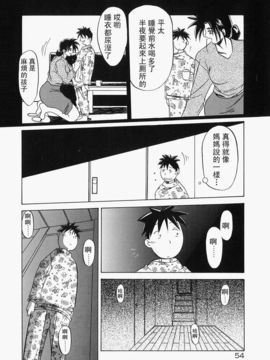 [山文京伝] 頃刻の迷夢_Liou_004_054