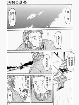 [山文京伝] 頃刻の迷夢_Liou_004_057