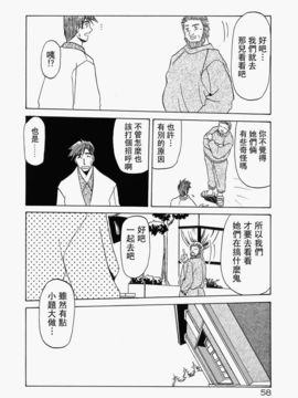 [山文京伝] 頃刻の迷夢_Liou_004_058