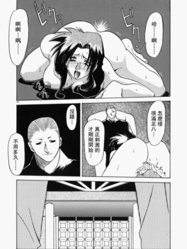 [山文京伝] 頃刻の迷夢_Liou_004_064