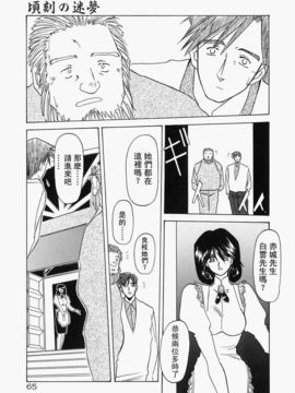 [山文京伝] 頃刻の迷夢_Liou_004_065