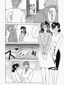 [山文京伝] 頃刻の迷夢_Liou_004_068