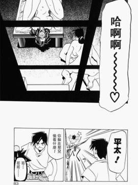 [山文京伝] 頃刻の迷夢_Liou_004_083