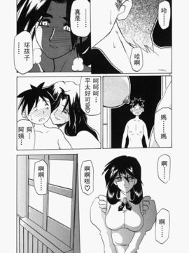 [山文京伝] 頃刻の迷夢_Liou_004_087