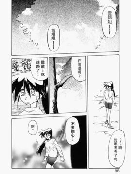[山文京伝] 頃刻の迷夢_Liou_004_088