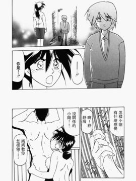 [山文京伝] 頃刻の迷夢_Liou_004_089