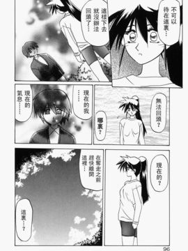 [山文京伝] 頃刻の迷夢_Liou_004_096