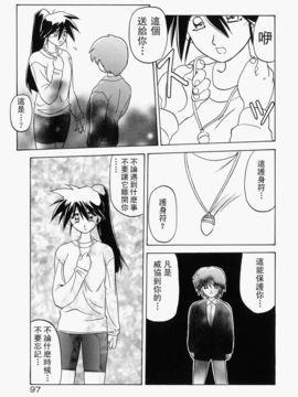 [山文京伝] 頃刻の迷夢_Liou_004_097