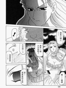 [山文京伝] 頃刻の迷夢_Liou_004_098