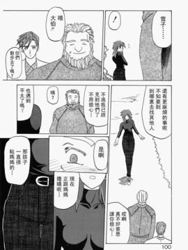[山文京伝] 頃刻の迷夢_Liou_004_100