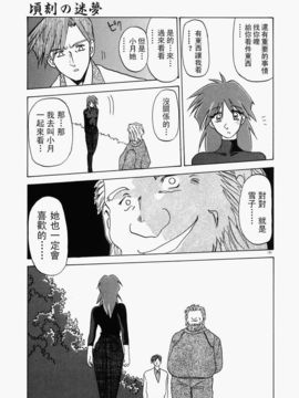 [山文京伝] 頃刻の迷夢_Liou_004_101