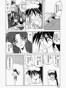 [山文京伝] 頃刻の迷夢_Liou_004_102