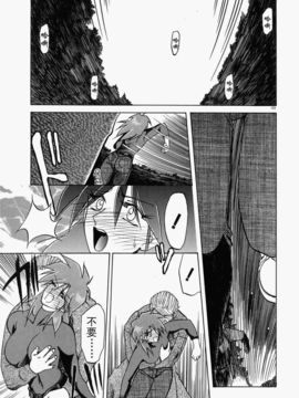 [山文京伝] 頃刻の迷夢_Liou_004_103