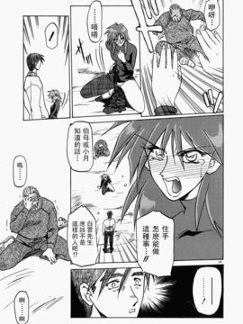 [山文京伝] 頃刻の迷夢_Liou_004_105