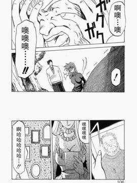 [山文京伝] 頃刻の迷夢_Liou_004_106