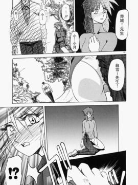 [山文京伝] 頃刻の迷夢_Liou_004_107