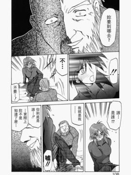 [山文京伝] 頃刻の迷夢_Liou_004_108