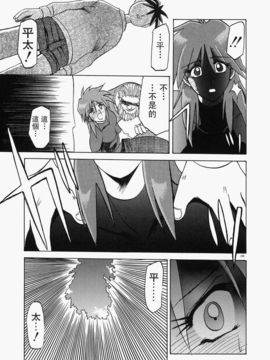 [山文京伝] 頃刻の迷夢_Liou_004_109
