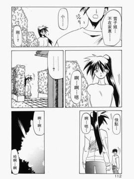 [山文京伝] 頃刻の迷夢_Liou_004_112