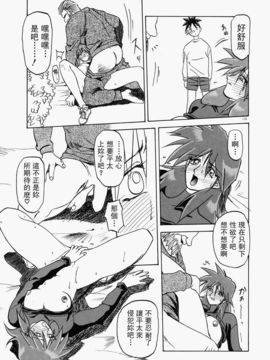 [山文京伝] 頃刻の迷夢_Liou_004_115