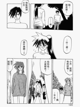 [山文京伝] 頃刻の迷夢_Liou_004_120