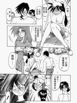 [山文京伝] 頃刻の迷夢_Liou_004_121
