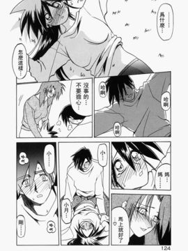 [山文京伝] 頃刻の迷夢_Liou_004_124