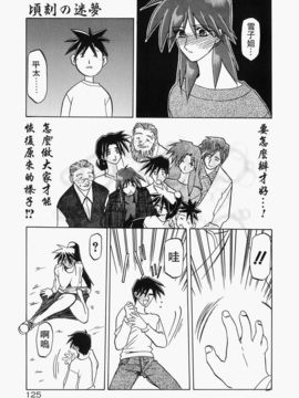 [山文京伝] 頃刻の迷夢_Liou_004_125