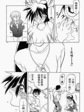 [山文京伝] 頃刻の迷夢_Liou_004_126