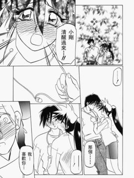 [山文京伝] 頃刻の迷夢_Liou_004_127
