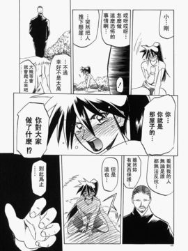 [山文京伝] 頃刻の迷夢_Liou_004_129
