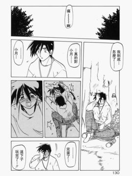 [山文京伝] 頃刻の迷夢_Liou_004_130